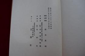 云烟集【日本昭和3年（1928）芸草堂珂罗版印刷。云烟会发行。一函2册。收图百幅。保持原装。绢包角。品佳。】