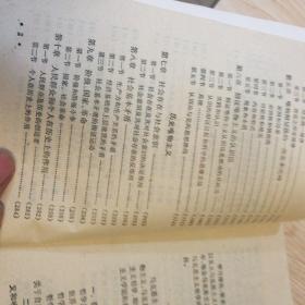 哲学自学举要( 修订本)