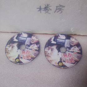 2DVD:无力抗拒   裸盘