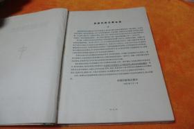 肺结核病治疗指微【布脊精装55年1版1印】              中国防痨协会总会 编著  中国防痨协会