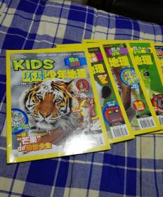 KIDS 环球少年地理，2013年（1.2.5-12月）9本合售