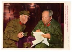 **宣传品-----1967年代,毛泽东和林彪,坐像图片(上海印)5