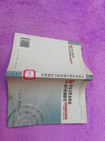 社会主义民主政治运行机制研究