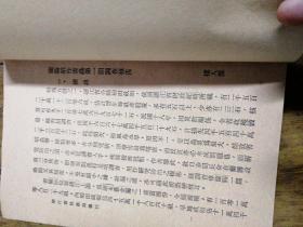 兰溪稻作害虫第一期调查报告/浙江省昆虫局丛刊第五号