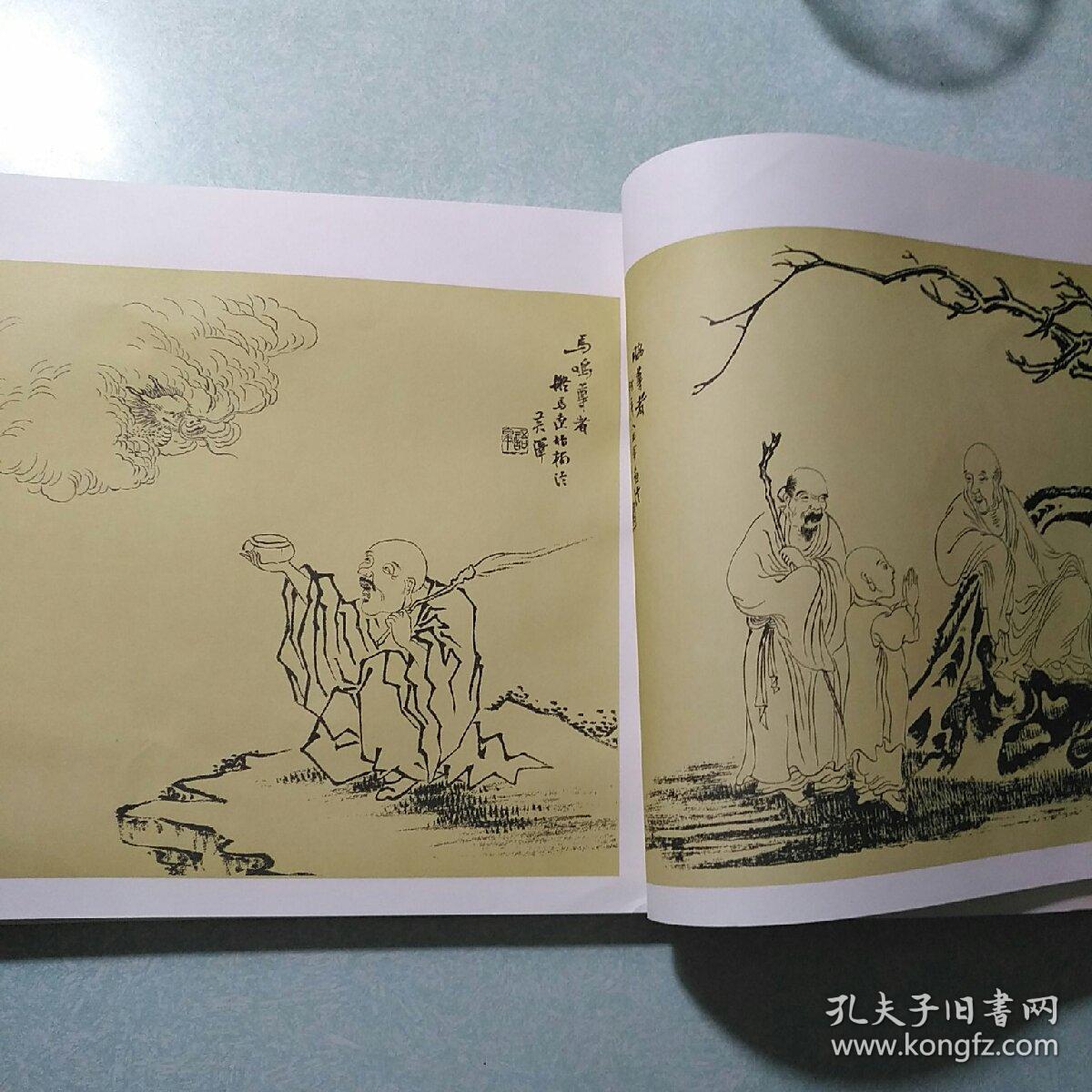 古佛画谱 荣宝斋出版社