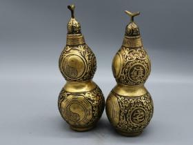 古玩铜器收藏，黄铜葫芦，镇宅之宝，福禄双全，雕刻精美，形制端正！