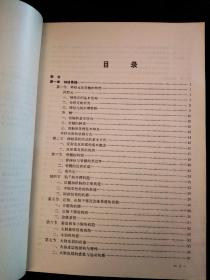 《生理学》1973年9月 详情见实拍图目录