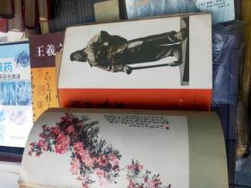 河北美术1963年(第1-12期)品如图