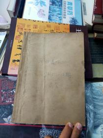 河北美术1963年(第1-12期)品如图