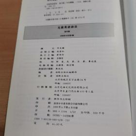 无敌英语语法(高中版)