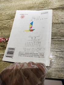 九年义务教育六年制小学教科书数学第二册