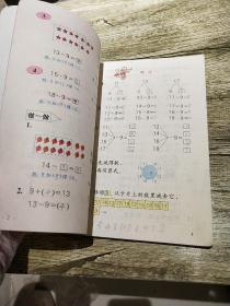 九年义务教育六年制小学教科书数学第二册