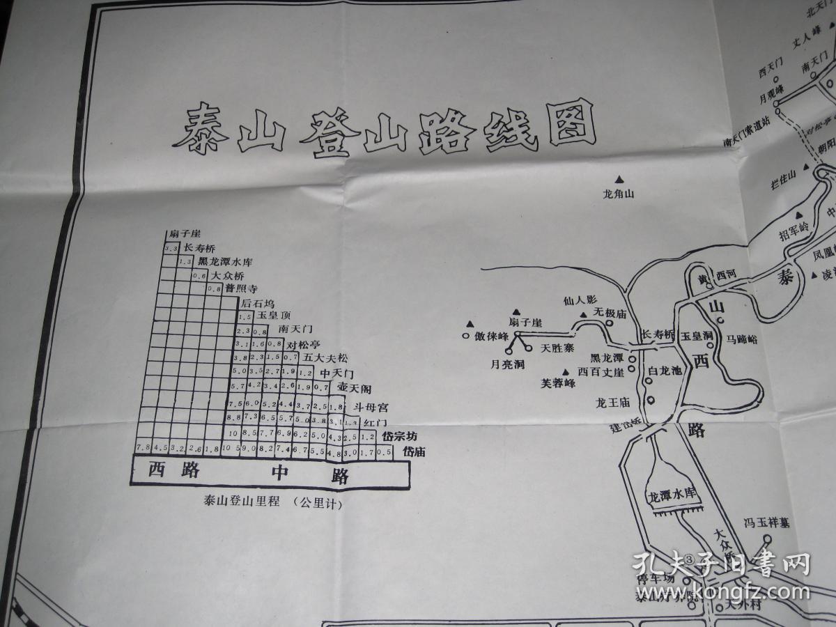 泰山胜览