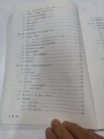 教孩子学编程 Python语言版