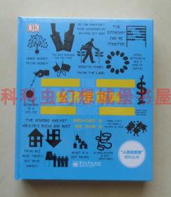 正版现货 DK人类的思想百科丛书：经济学百科 电子工业出版社精装