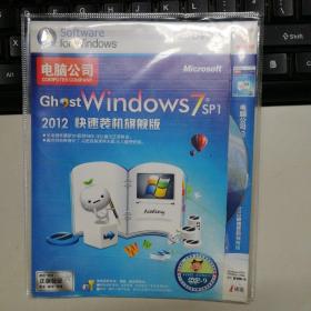 DVD 电脑公司 Ghost Windows7 SP1 2012快速装机旗舰版