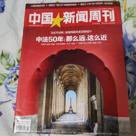 中国新闻周刊2014/25