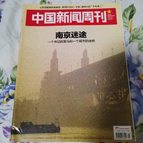 中国新闻周刊2015/05