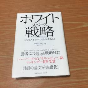 ポクイトスペス战略 日文