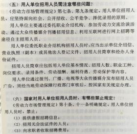 就业必读 中国林业出版社 正版现货 库存书 9787503832574