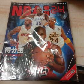 专业篮球杂志完全球迷手册，2011年9月下NBA特刊。