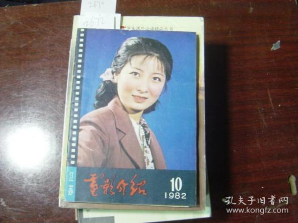 电影介绍1982-10{88-2672}