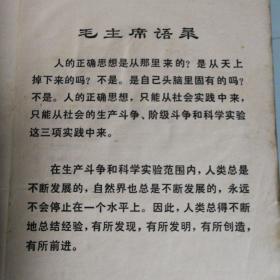 李时珍（一版一印，内有毛主席语录）