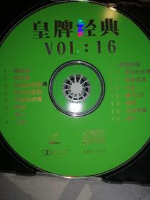 范晓萱，健康歌，皇牌经典，CD