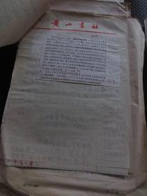 一部出版社较完整原始手稿（几十位作者合著）：《安徽佛教名省旅游指南》【手抄底稿及小块打印稿粘贴的原始稿本共计约500页（大部分是手稿，且是由全省各地的文化局或方志办公室手录后汇总在一起的，所以所用稿纸五花八门），另附一份142页内容较完整的初步校对打印稿（对比手稿有相当删改）】