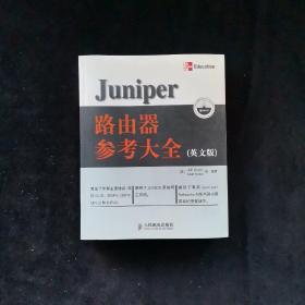 Juniper路由器参考大全(英文版)