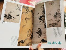 太阳别册  水墨画 从室町时代良全到江户宫本武藏 禅僧画作名品全览 日本之心系列mook