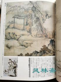 太阳别册  水墨画 从室町时代良全到江户宫本武藏 禅僧画作名品全览 日本之心系列mook