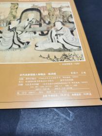 古代名家线描人物精品：陈洪绶(私藏品好，，多买多优惠)