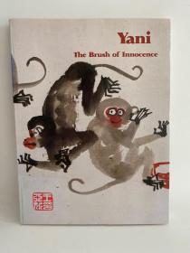 Yani : The Brush of Innocence（亚妮画集）