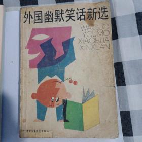 外国幽默笑话新选