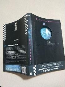 探梦手记