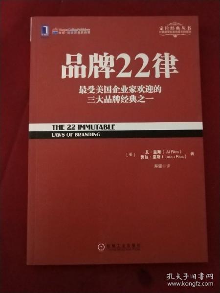 品牌22律