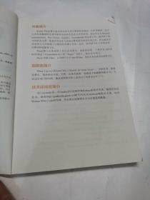 教孩子学编程 Python语言版