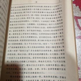 中国书画装裱  增订本