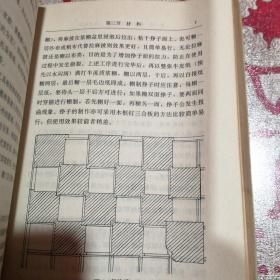 中国书画装裱  增订本