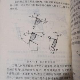 車刀绝技一版一印