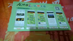 绍兴市上虞市旅游手绘地图