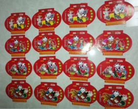 特价连生贵子福寿吉庆多福多子连年有余福利彩票4套16张共28元已使用作废仅供收藏