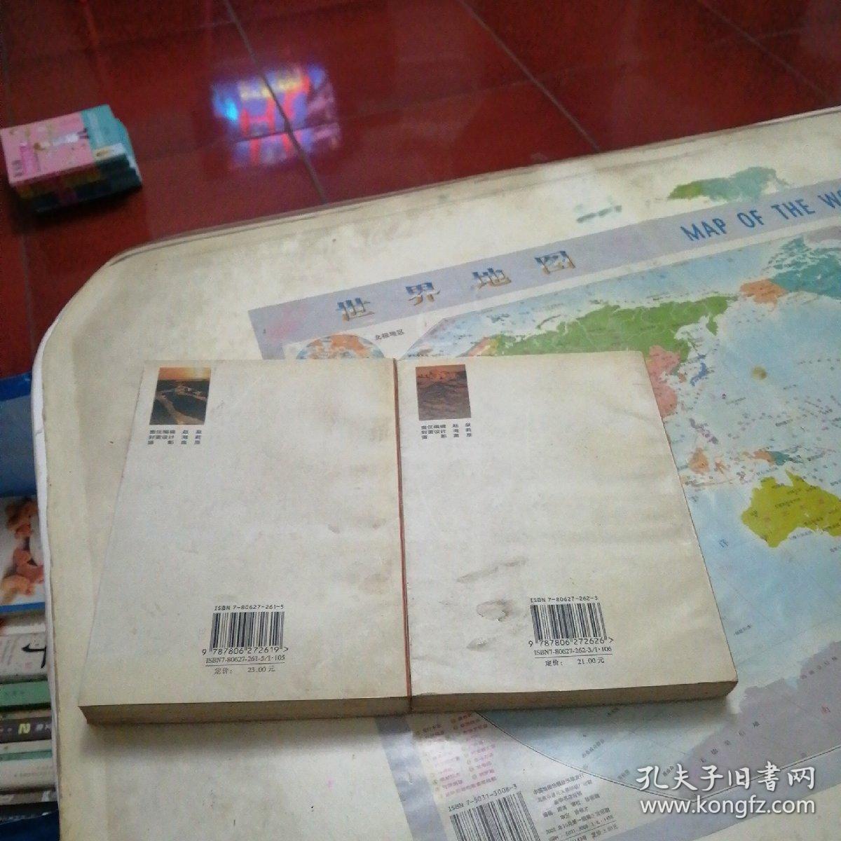 中国西部散文-上下册全【22------2层】