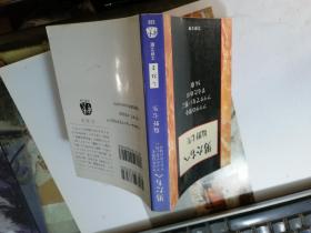 男たちヘ（文春文库）