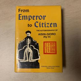 从皇帝到公民  英文版Form Emperor To Citizen