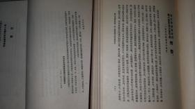 1952-60年《毛泽东选集》第1-3卷均第、二版印，第四卷1印（布面金字）