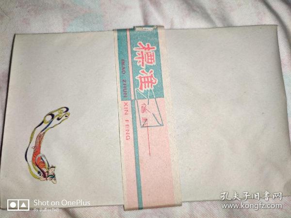 1963年出品：敦煌飞天图•信封一组十枚•带腰封

制作者：公司合营中国标准纸品厂出品