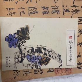 荣宝斋画谱.三十六.山水花卉部分