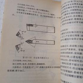 車刀绝技一版一印